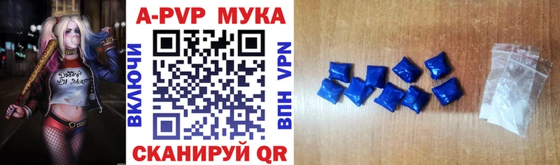 APVP кристаллы  Глазов 