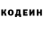 Кодеиновый сироп Lean напиток Lean (лин) Vanchella KV