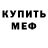 АМФЕТАМИН Розовый Mani L