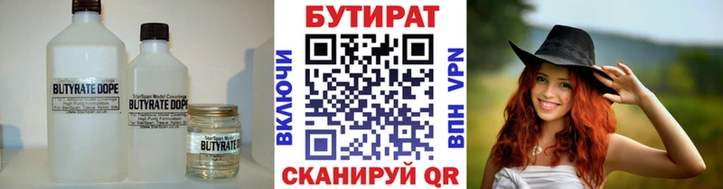 Бутират оксана ссылка на мегу онион Глазов
