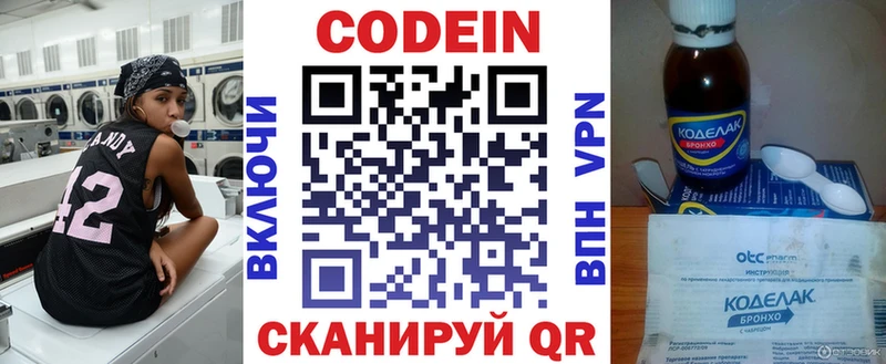 гидра зеркало  Глазов  Codein напиток Lean (лин) 