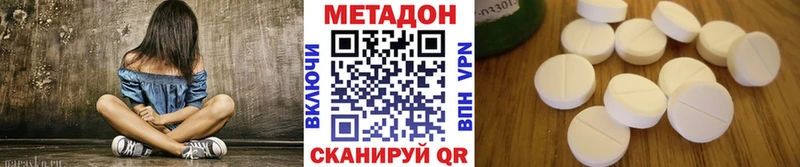 Метадон methadone Глазов